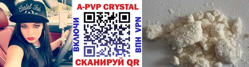 Купить где  Сурск  Альфа ПВП кристаллы 
