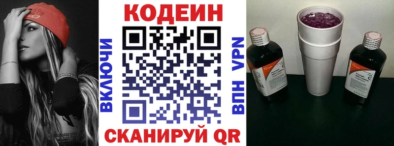 Купить закладки  Сурск  Кодеиновый сироп Lean Purple Drank 