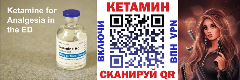 КЕТАМИН ketamine  Купить где  Сурск 