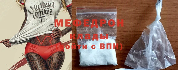 мяу мяу кристалл Армянск