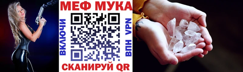 Купить где  Сурск  Меф VHQ 